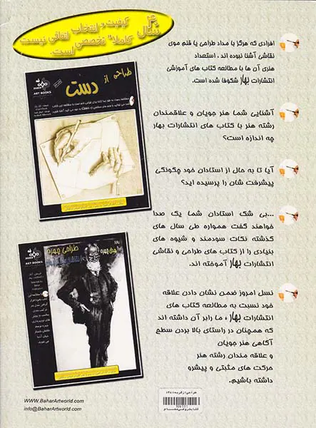 طراحی ازگربه